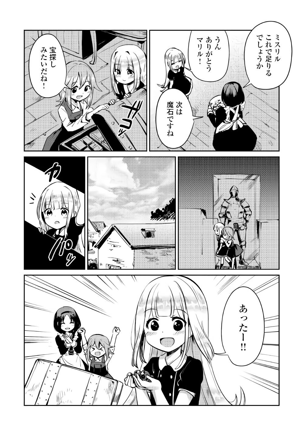 Moto Kouzou Kaiseki Kenkyuusho no Isekai Boukentan 第5話 - Page 15