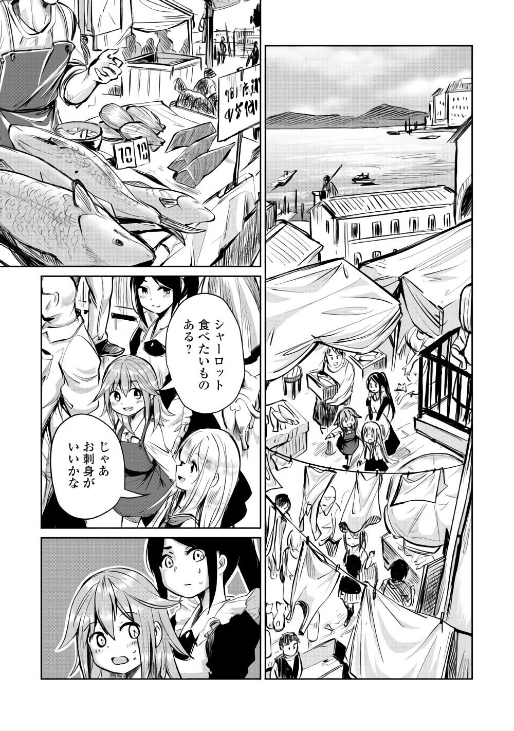 Moto Kouzou Kaiseki Kenkyuusho no Isekai Boukentan 第6話 - Page 12