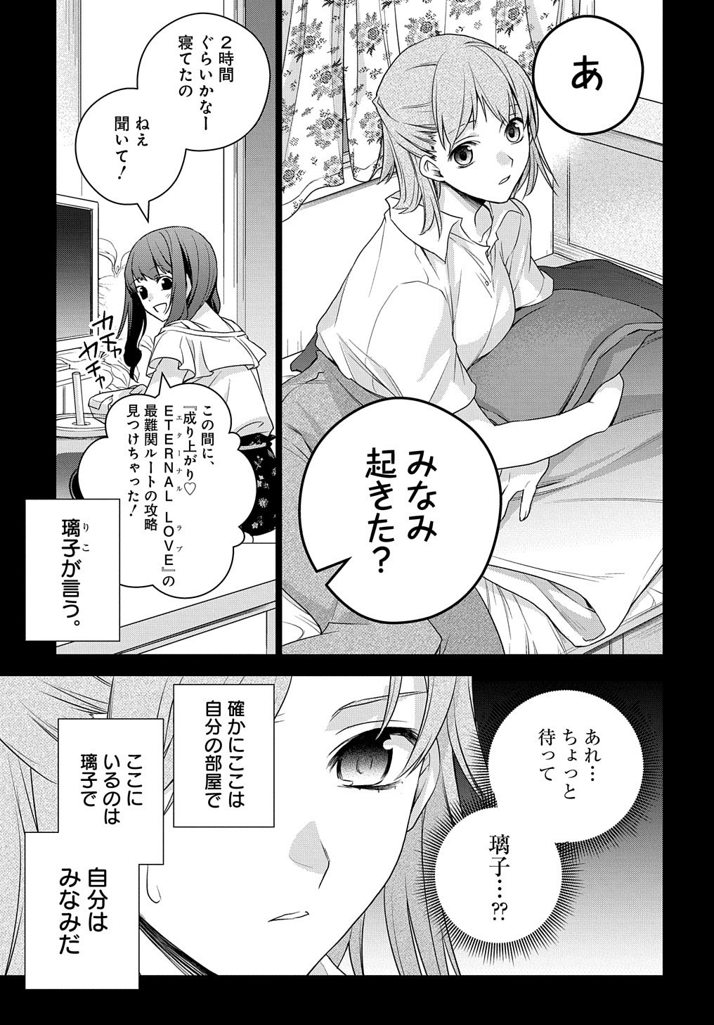 元、落ちこぼれ公爵令嬢です。 THE COMIC 第1話 - Page 33