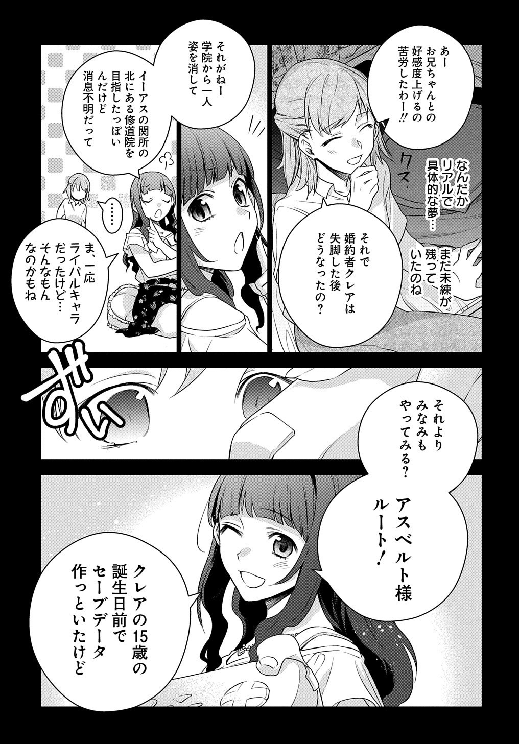 元、落ちこぼれ公爵令嬢です。 THE COMIC 第1話 - Page 37