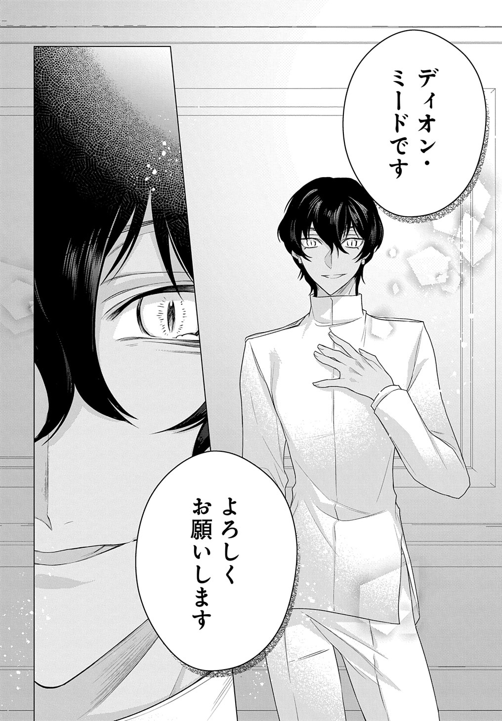 元、落ちこぼれ公爵令嬢です。 THE COMIC 第11話 - Page 28