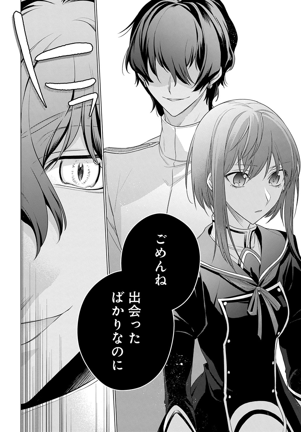 元、落ちこぼれ公爵令嬢です。 THE COMIC 第12話 - Page 20