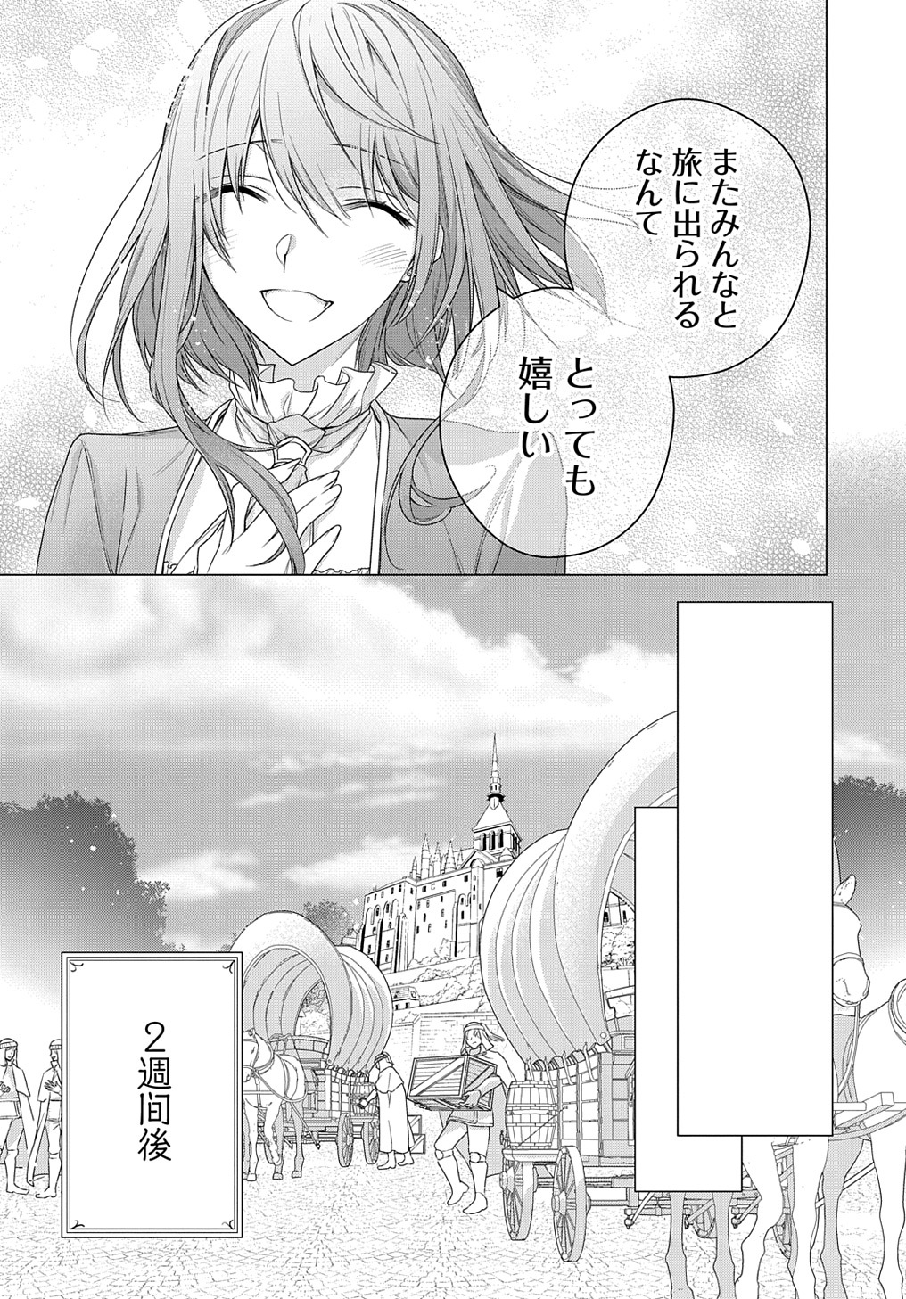 元、落ちこぼれ公爵令嬢です。 THE COMIC 第13話 - Page 20