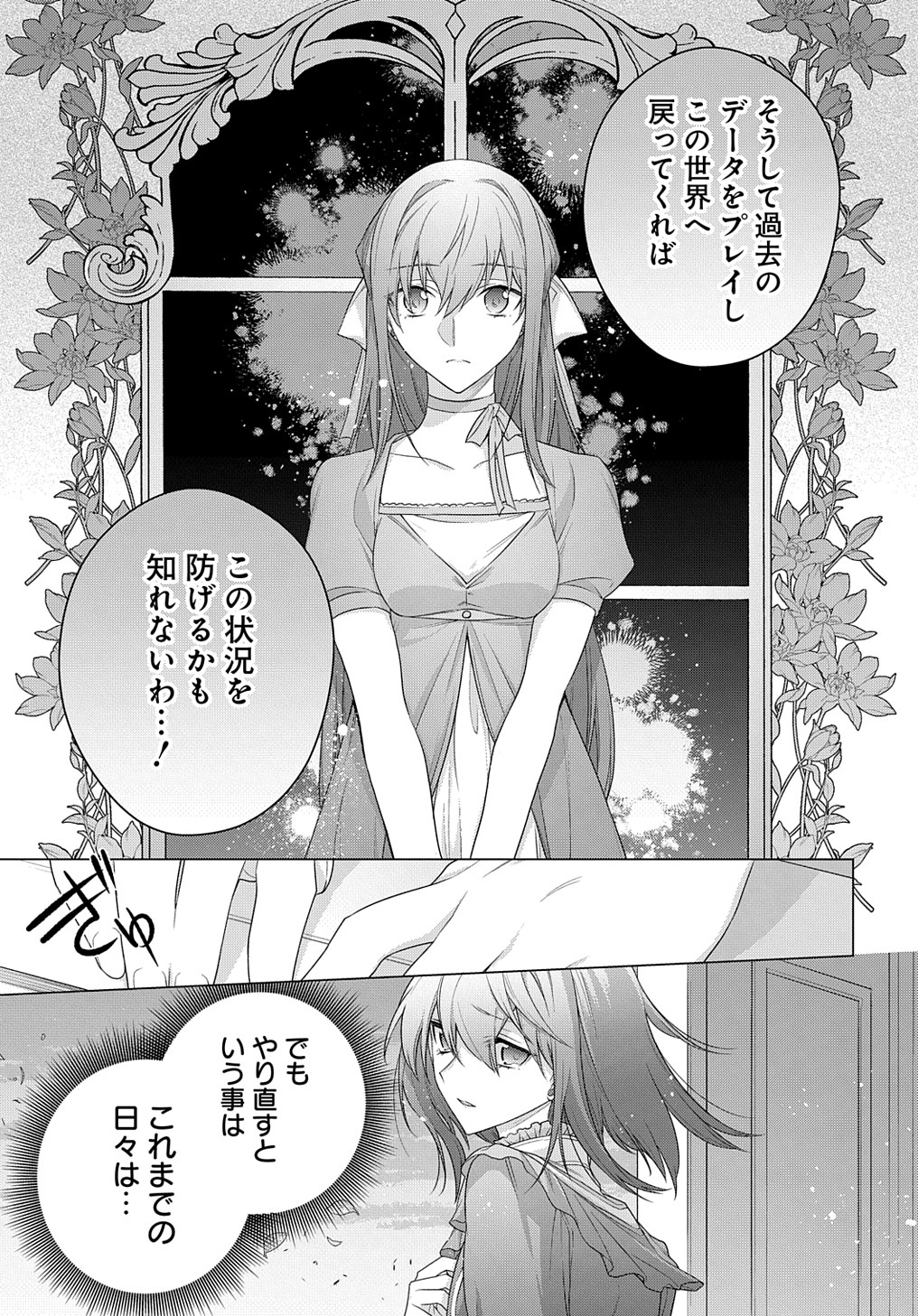 元、落ちこぼれ公爵令嬢です。 THE COMIC 第18話 - Page 15