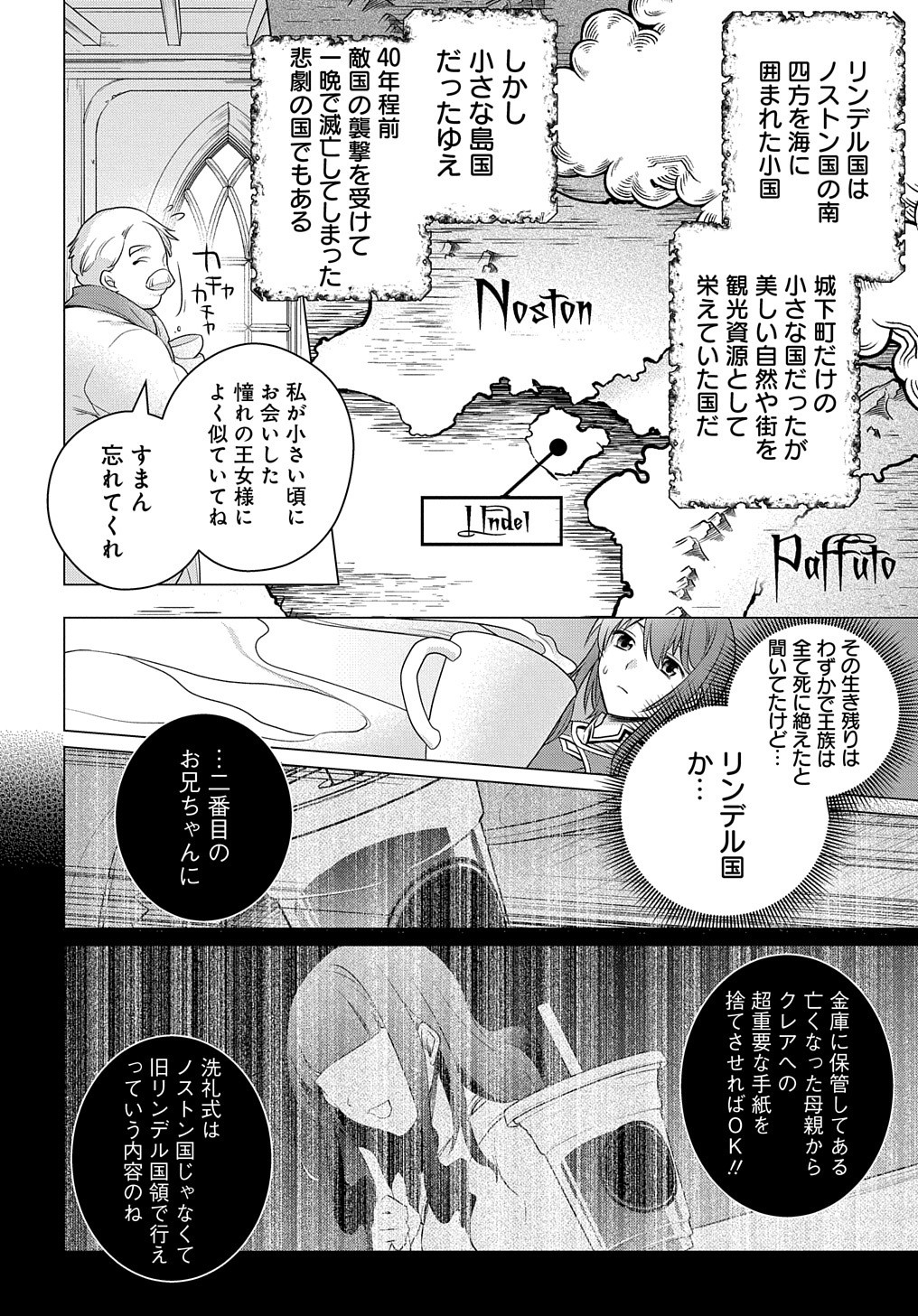 元、落ちこぼれ公爵令嬢です。 THE COMIC 第2話 - Page 28