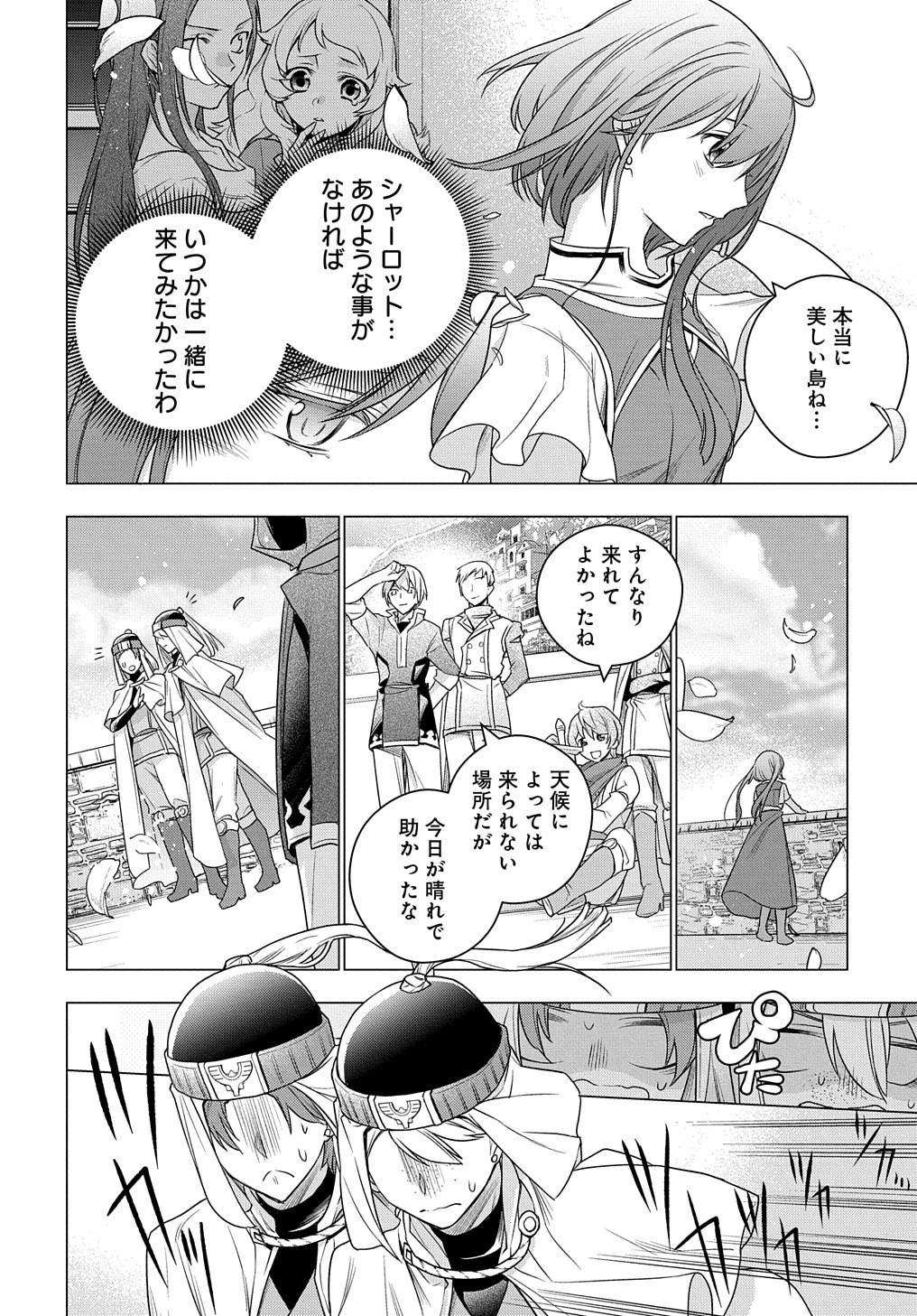 元、落ちこぼれ公爵令嬢です。 THE COMIC 第2話 - Page 32