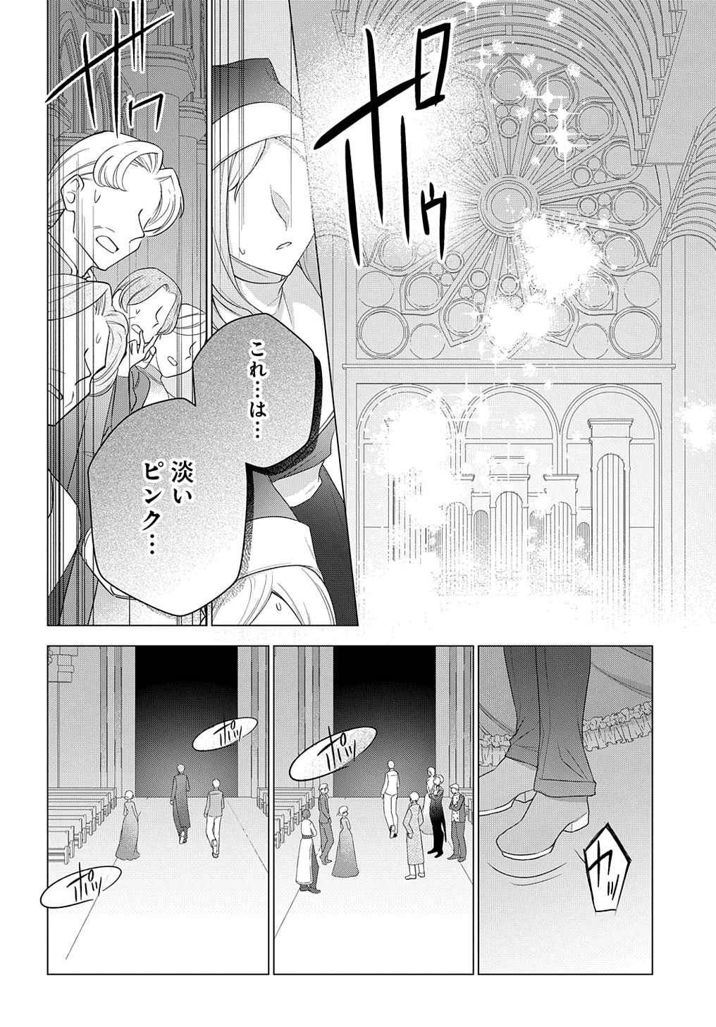 元、落ちこぼれ公爵令嬢です。 THE COMIC 第20話 - Page 16