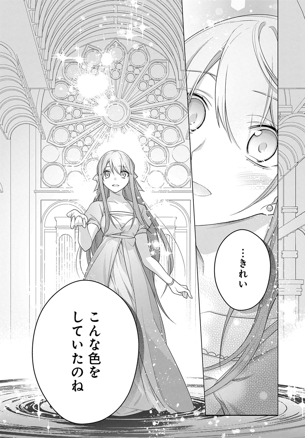 元、落ちこぼれ公爵令嬢です。 THE COMIC 第20話 - Page 18