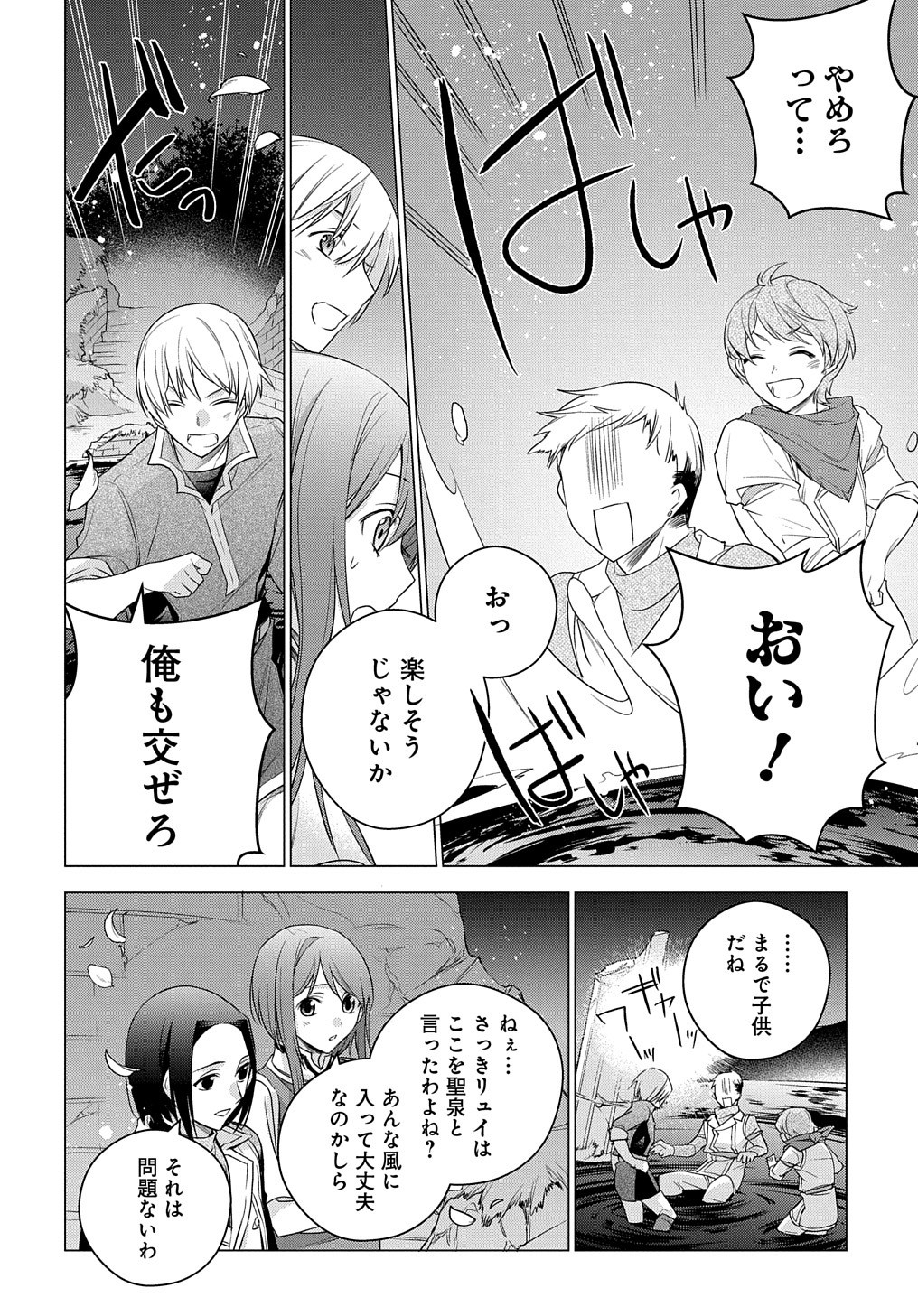 元、落ちこぼれ公爵令嬢です。 THE COMIC 第3話 - Page 8