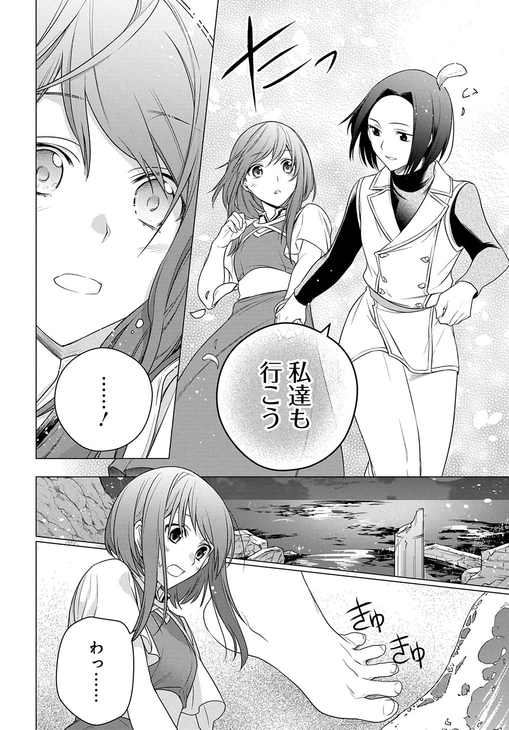 元、落ちこぼれ公爵令嬢です。 THE COMIC 第3話 - Page 10