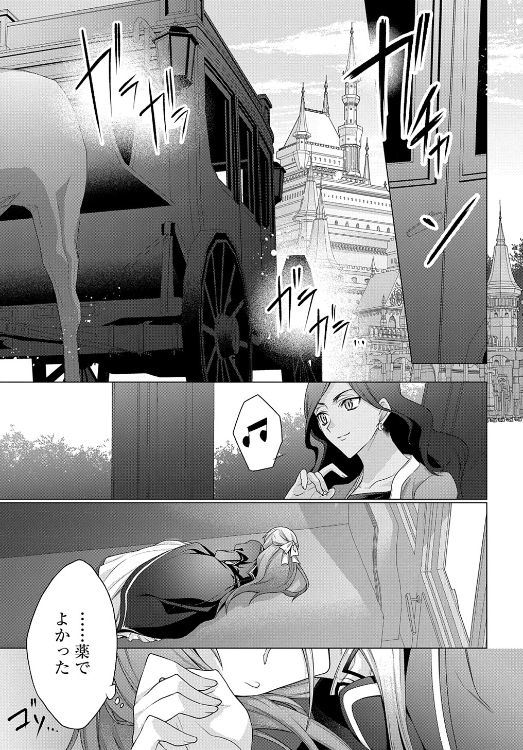 元、落ちこぼれ公爵令嬢です。 THE COMIC 第34話 - Page 17