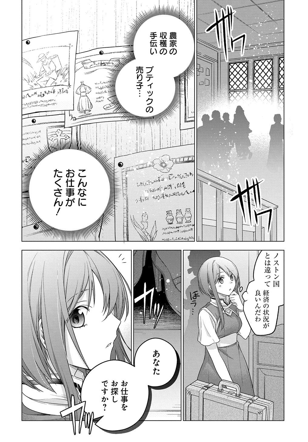 元、落ちこぼれ公爵令嬢です。 THE COMIC 第4話 - Page 4