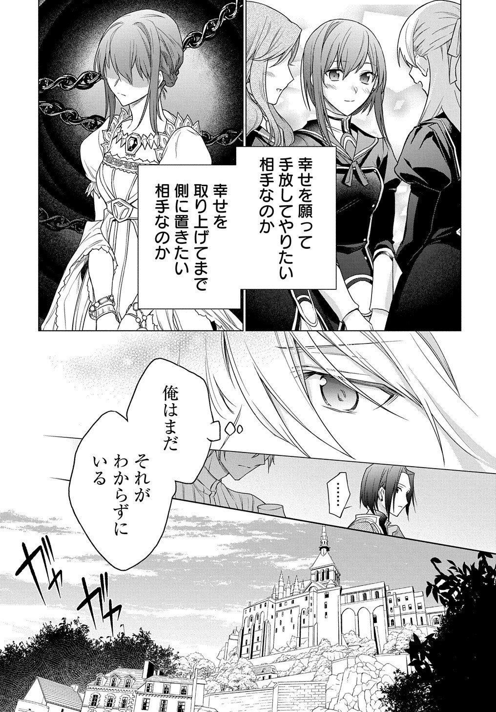 元、落ちこぼれ公爵令嬢です。 THE COMIC 第9話 - Page 6