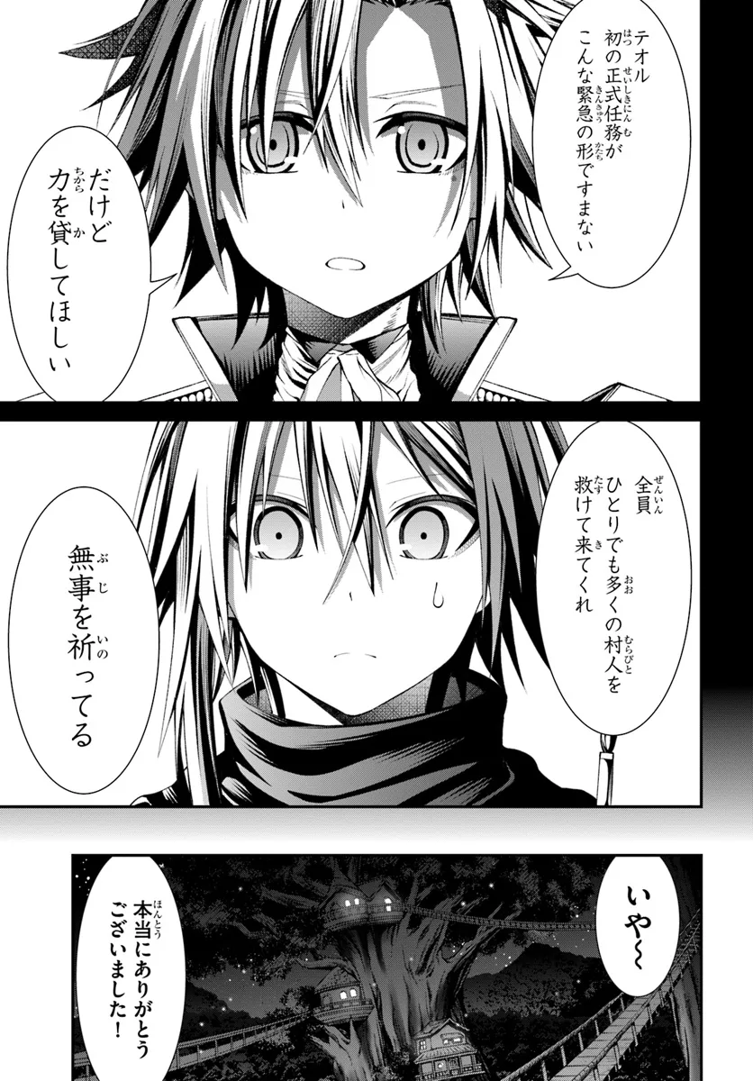 元・最強暗殺者の騎士生活 第4話 - Page 7