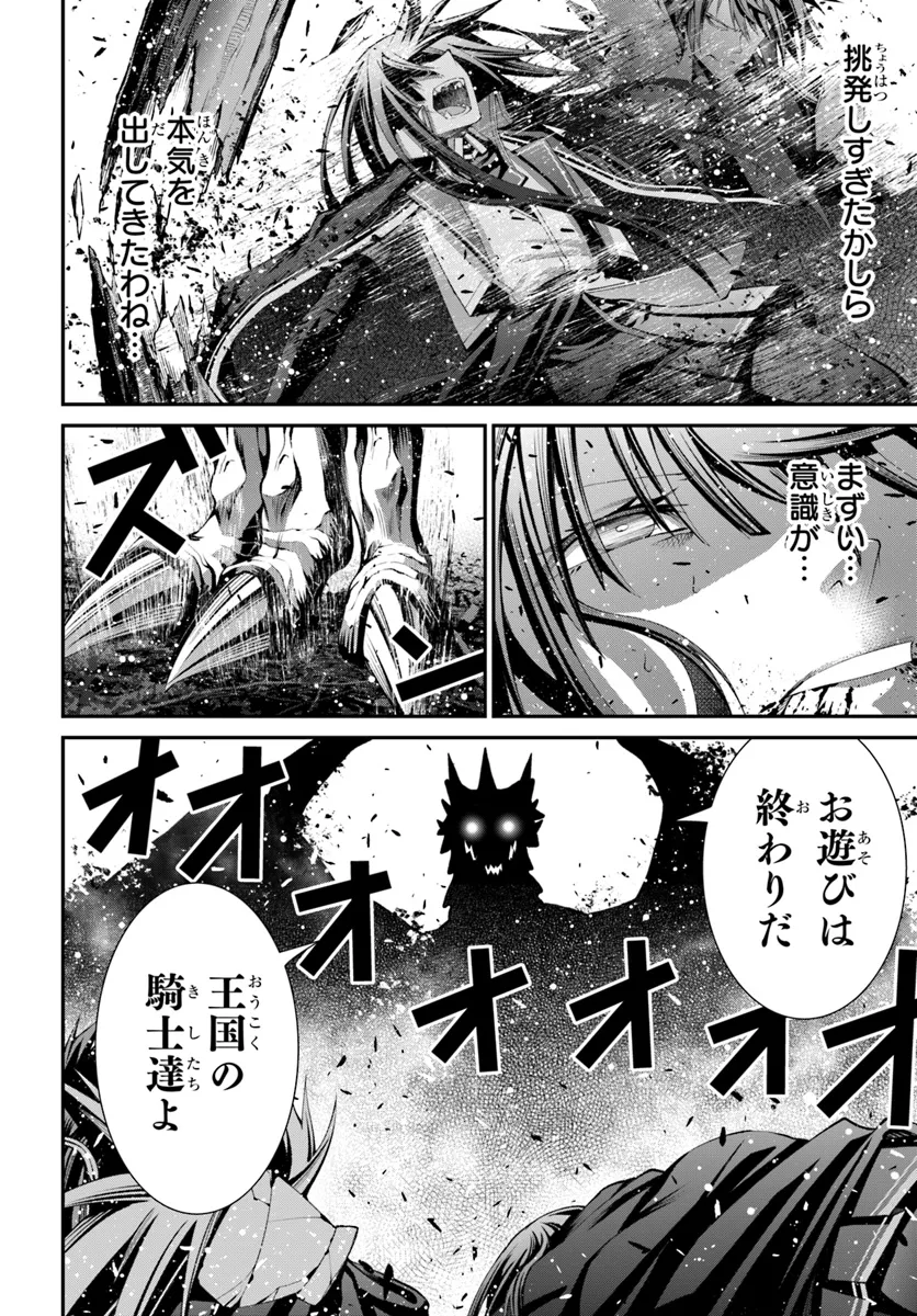 元・最強暗殺者の騎士生活 第5話 - Page 14