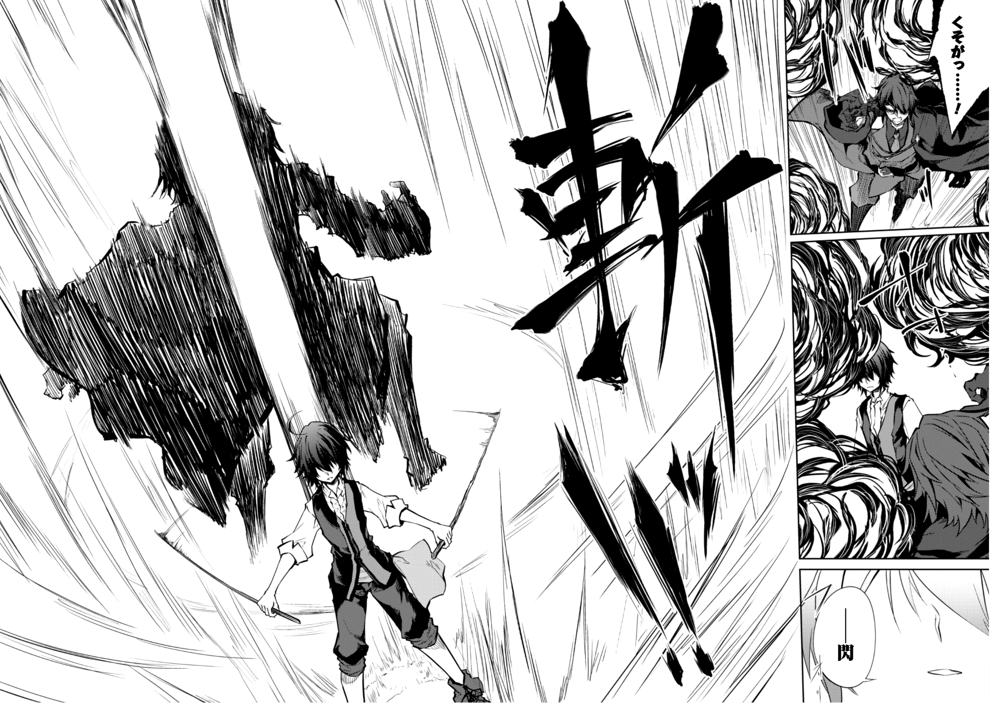 元最強の剣士は、異世界魔法に憧れる 第13話 - Page 16