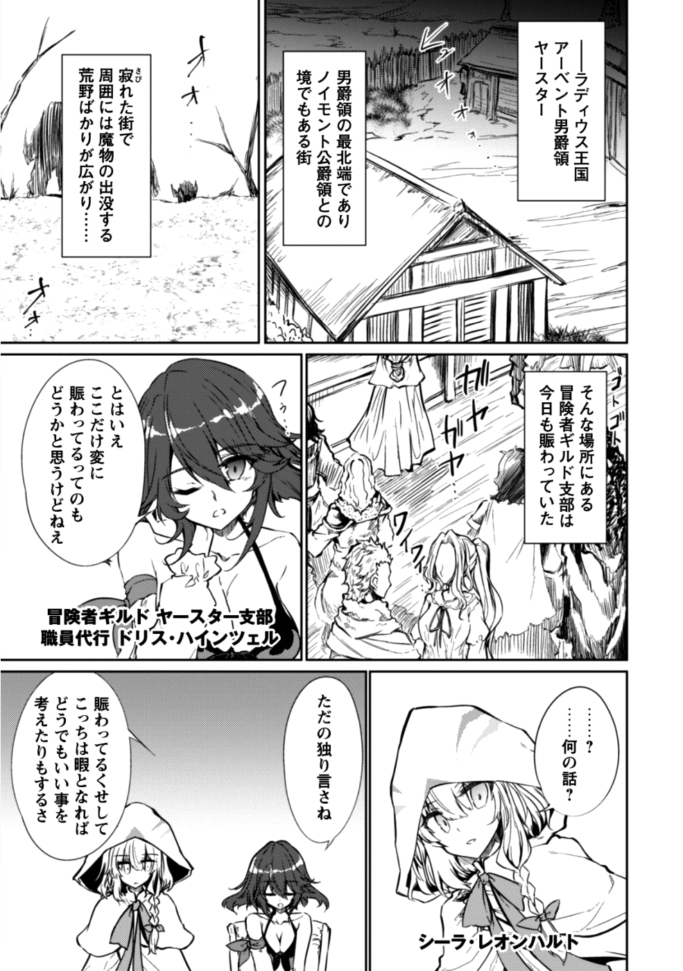 元最強の剣士は、異世界魔法に憧れる 第15話 - Page 8