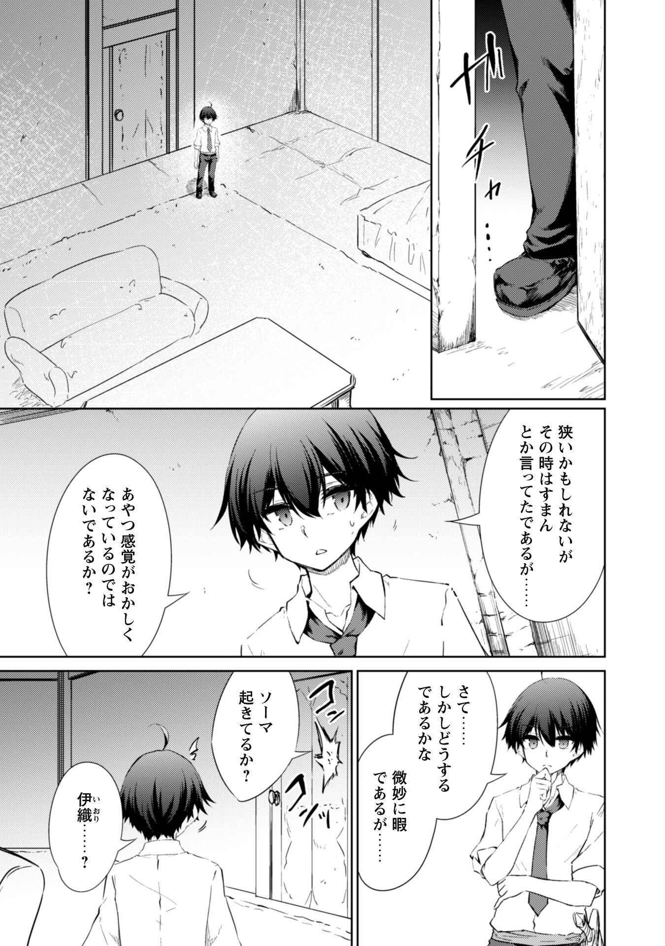 元最強の剣士は、異世界魔法に憧れる 第54話 - Page 10