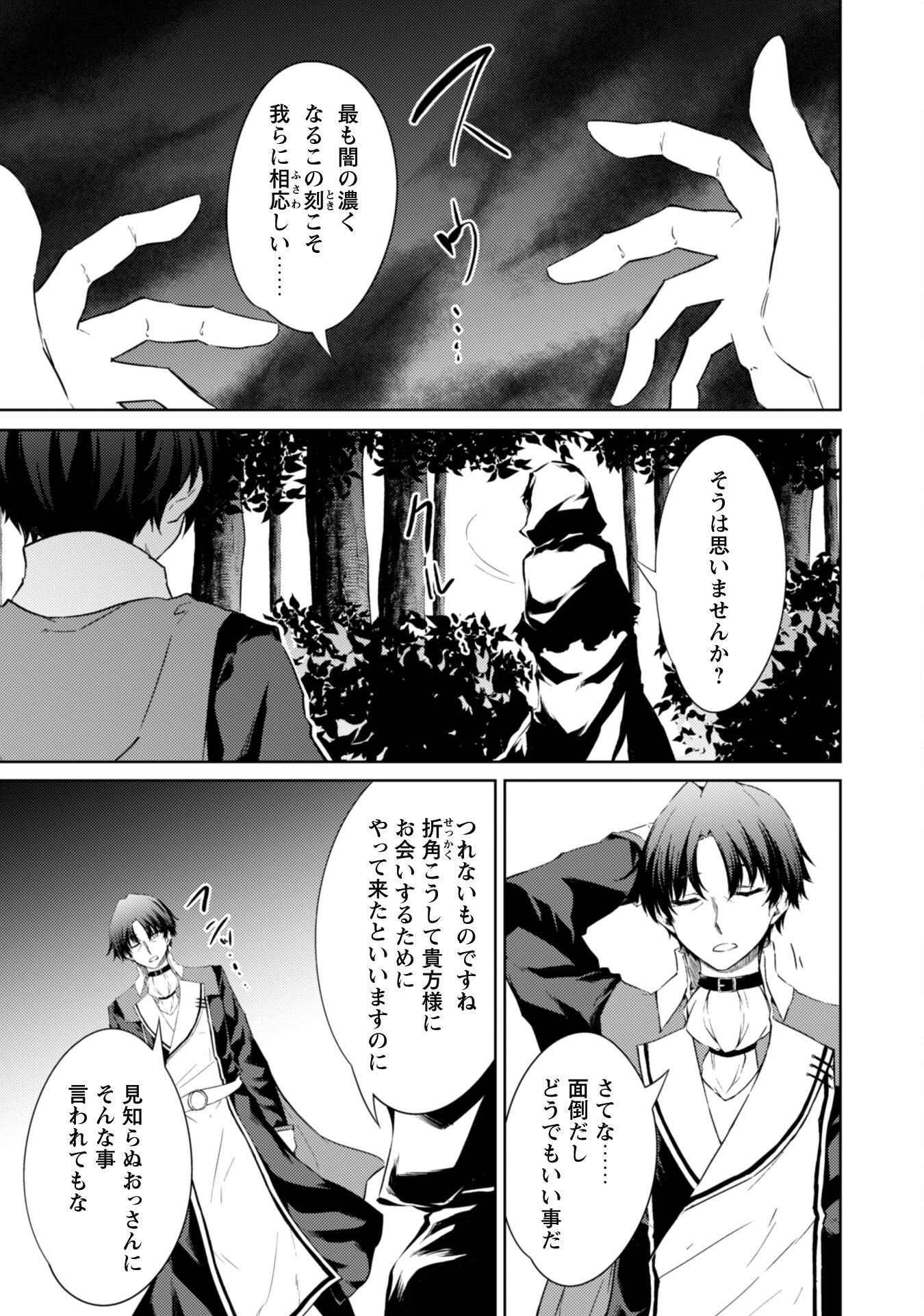 元最強の剣士は、異世界魔法に憧れる 第57話 - Page 10