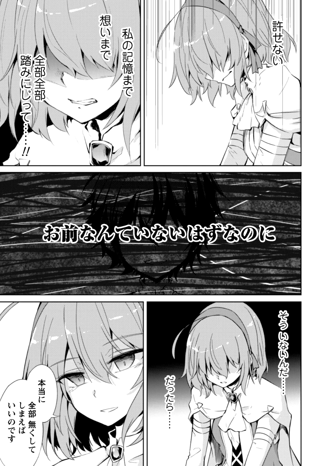 元最強の剣士は、異世界魔法に憧れる 第6話 - Page 10