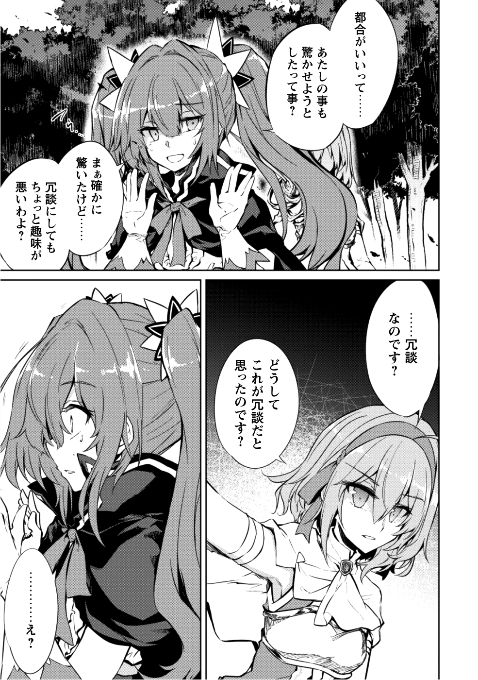 元最強の剣士は、異世界魔法に憧れる 第9話 - Page 6