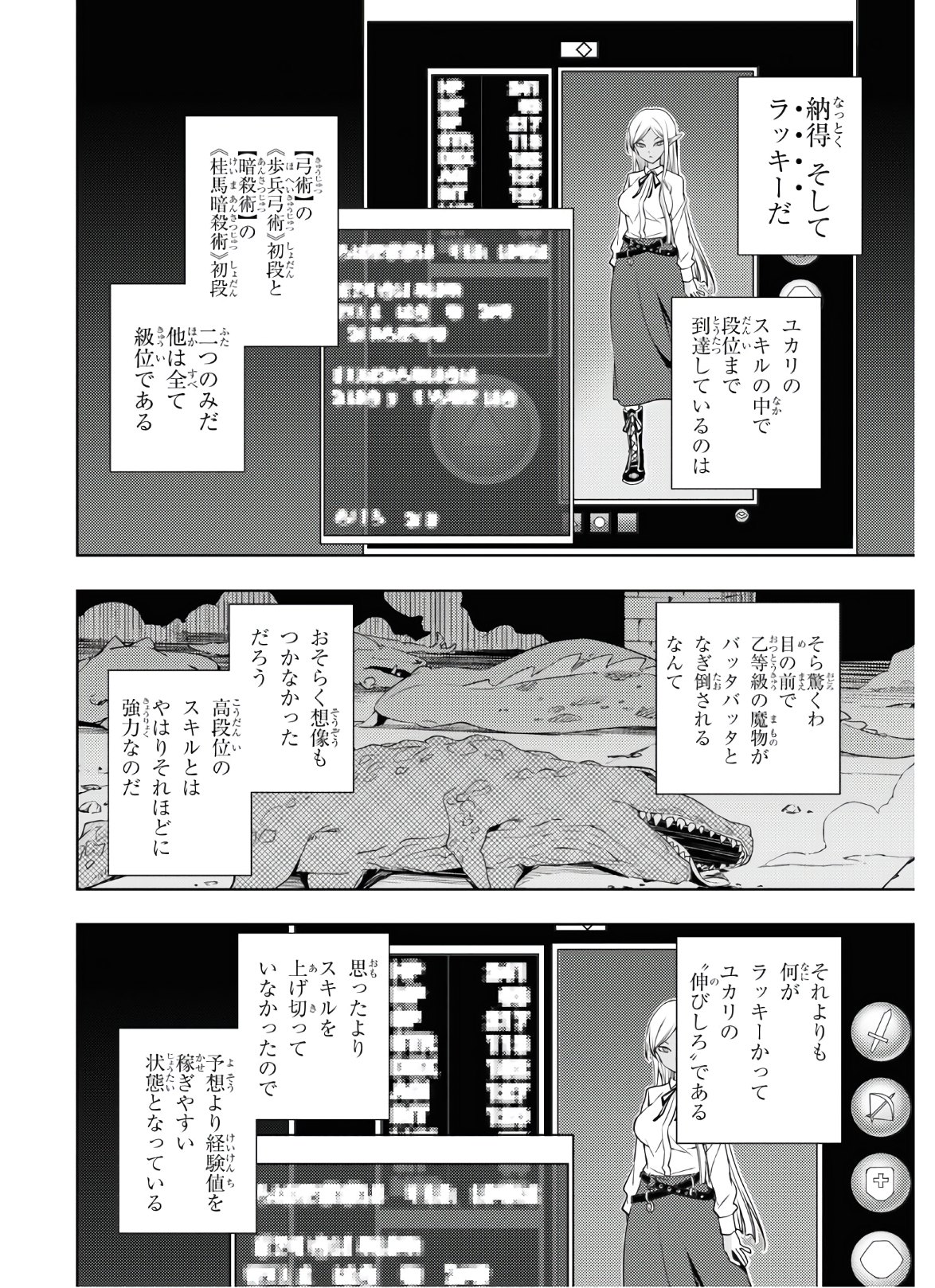 전(前)세 第24話 - Page 18