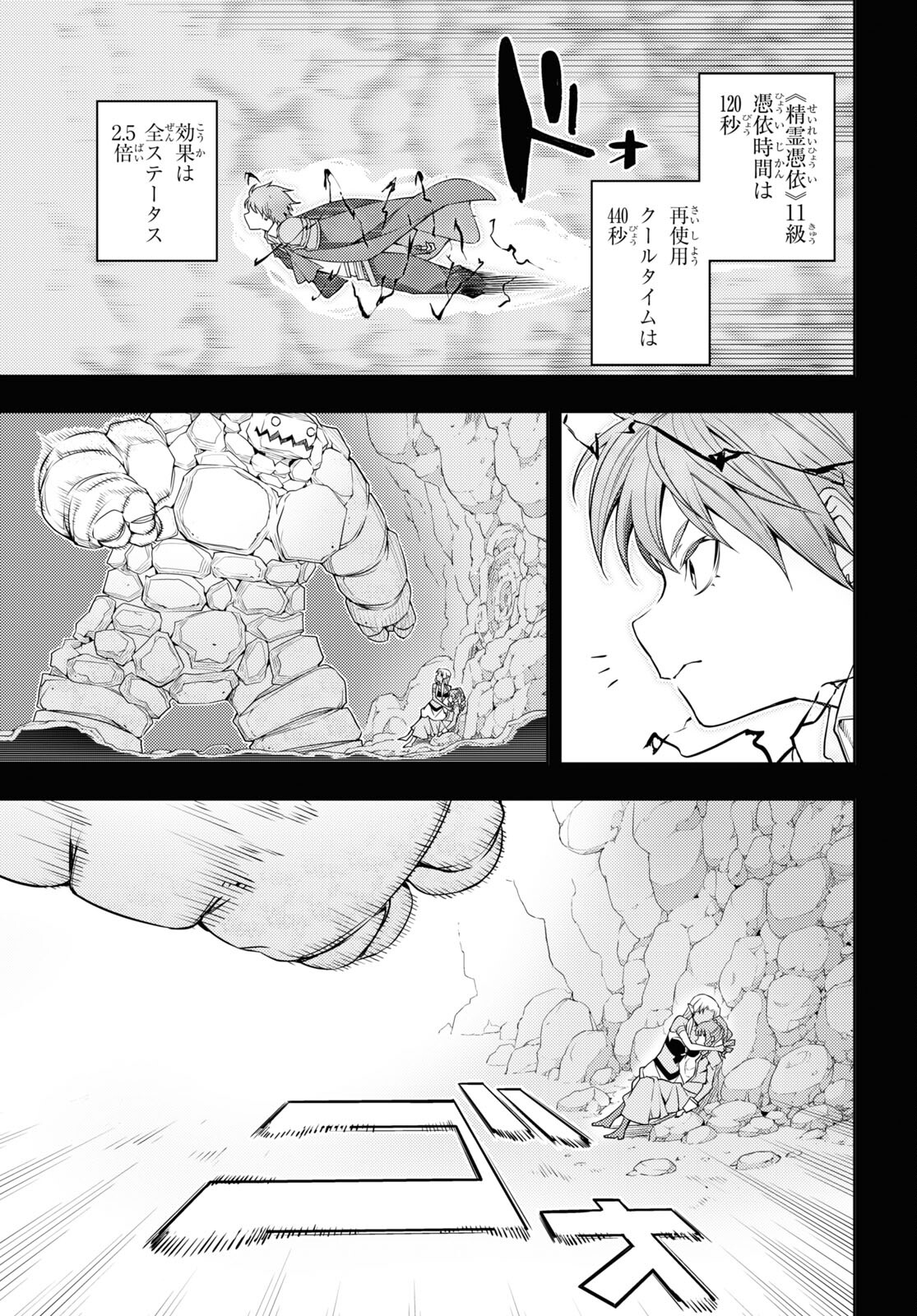 전(前)세 第35話 - Page 3