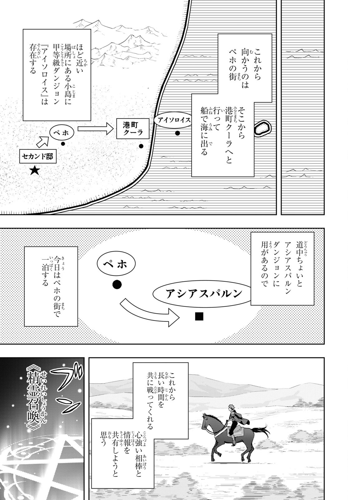 전(前)세 第41話 - Page 21