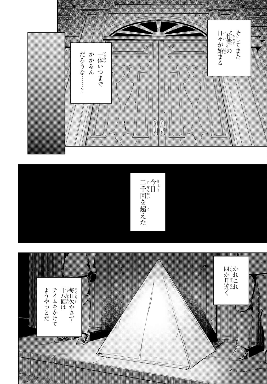 전(前)세 第45話 - Page 20