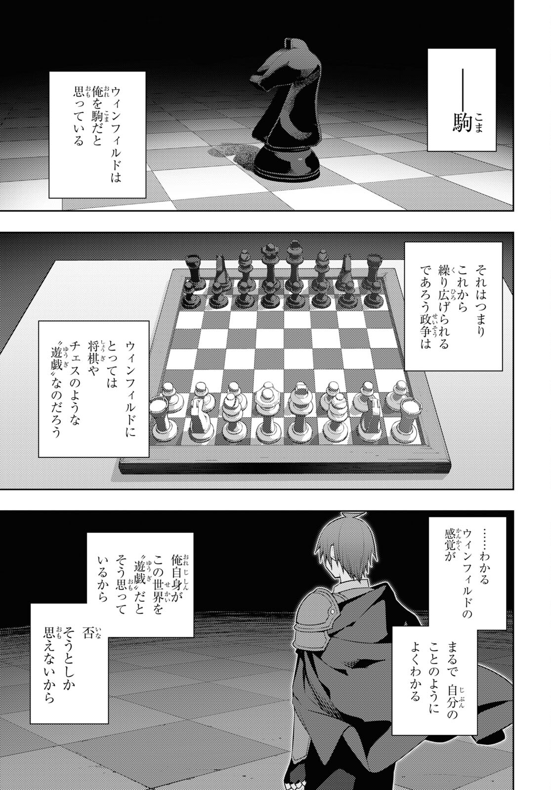 전(前)세 第53話 - Page 5