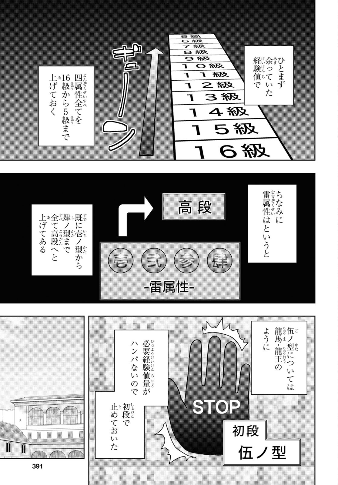 전(前)세 第58話 - Page 11