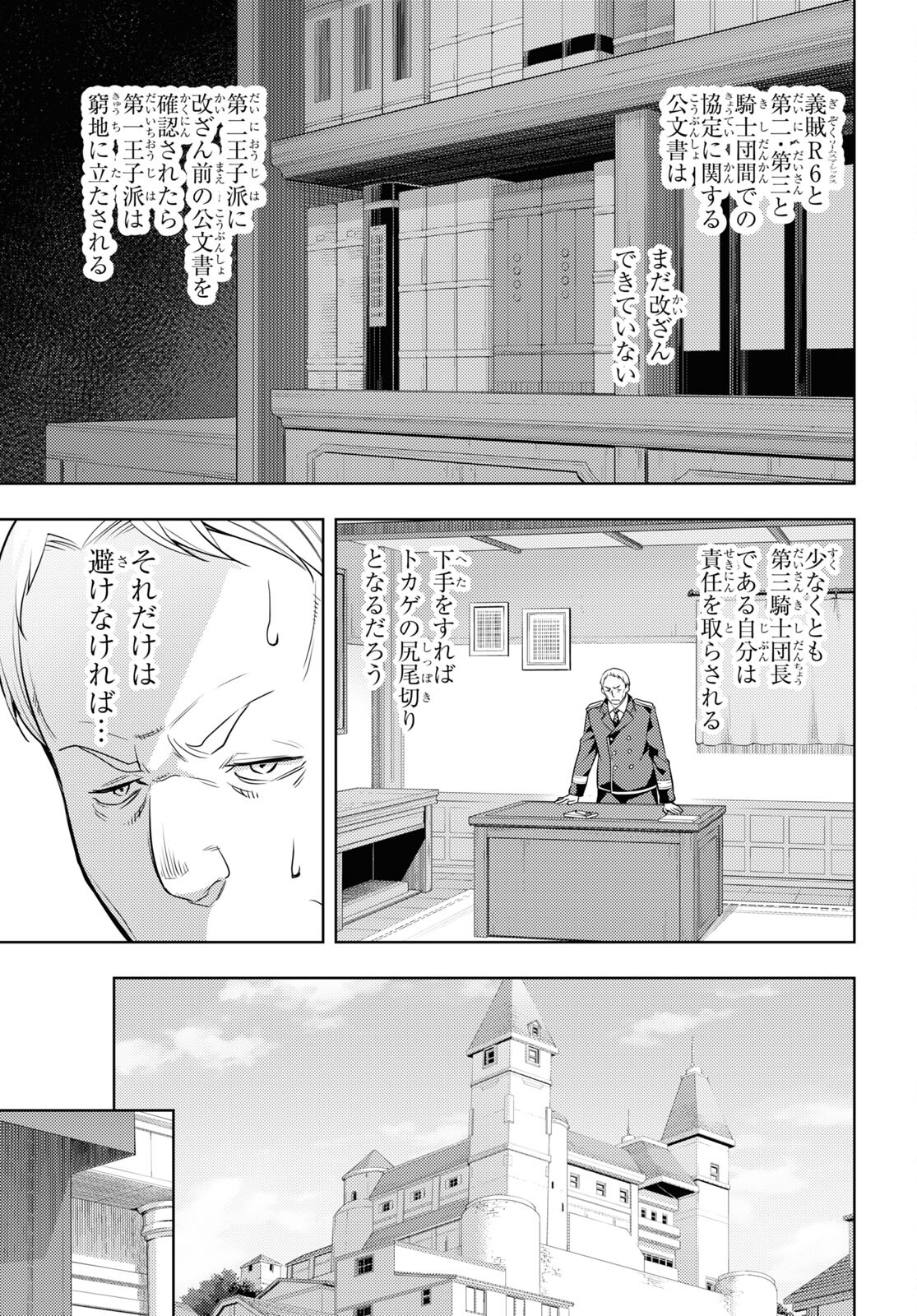 전(前)세 第63話 - Page 11