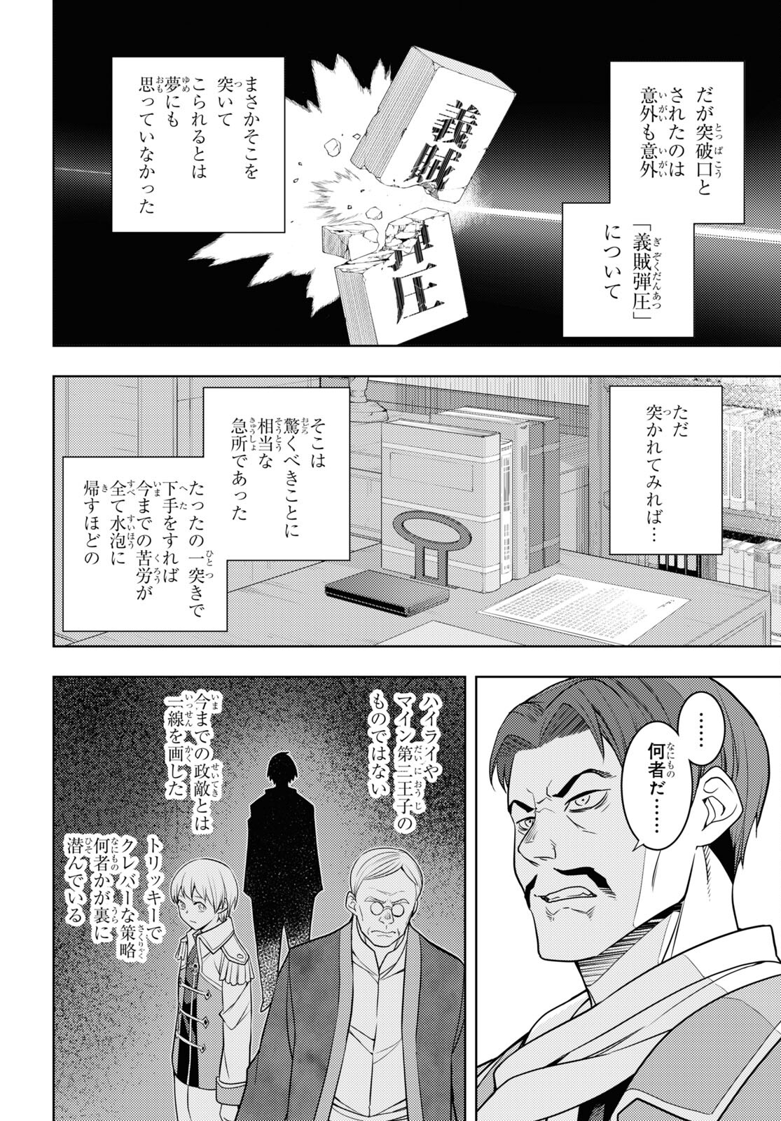 전(前)세 第63話 - Page 22