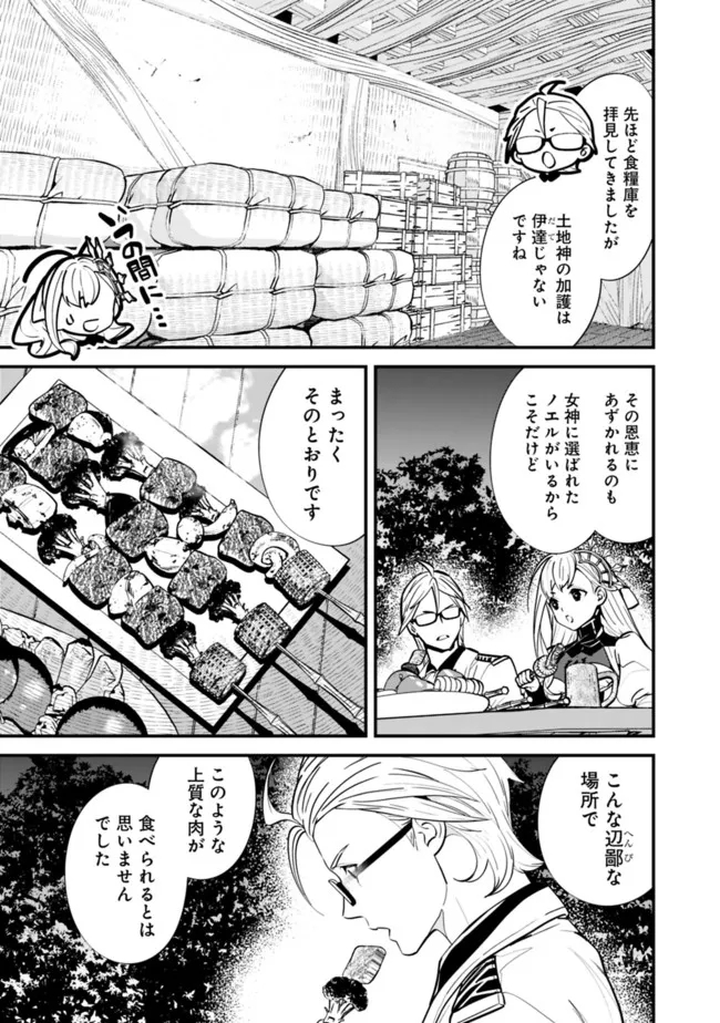 元勇者は静かに暮らしたい 第10話 - Page 11