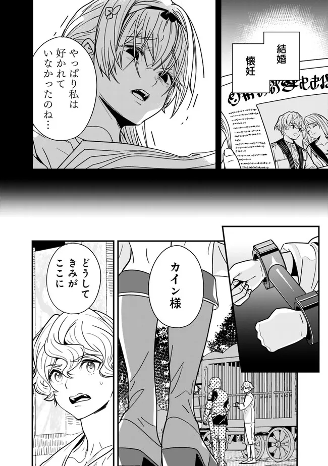 元勇者は静かに暮らしたい 第19.5話 - Page 3