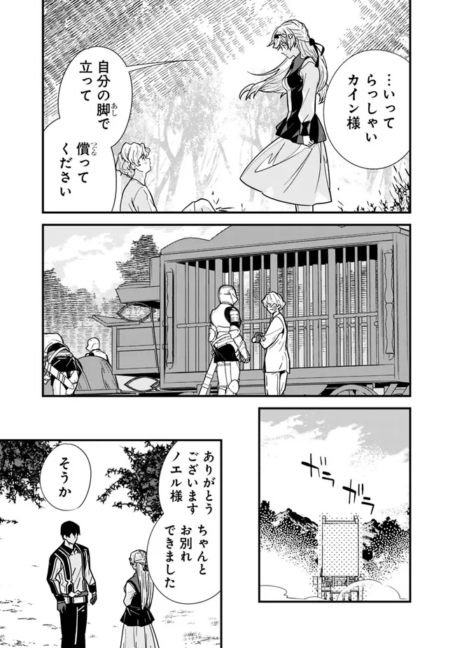 元勇者は静かに暮らしたい 第19.5話 - Page 8