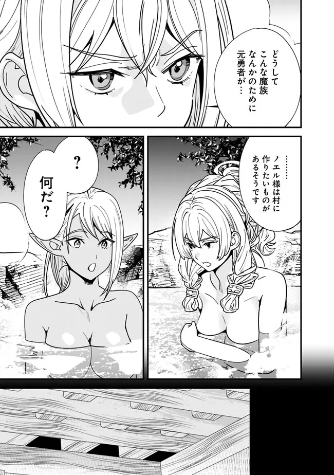 元勇者は静かに暮らしたい 第26話 - Page 10