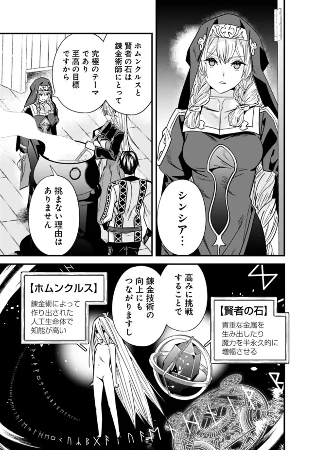 元勇者は静かに暮らしたい 第35.1話 - Page 4