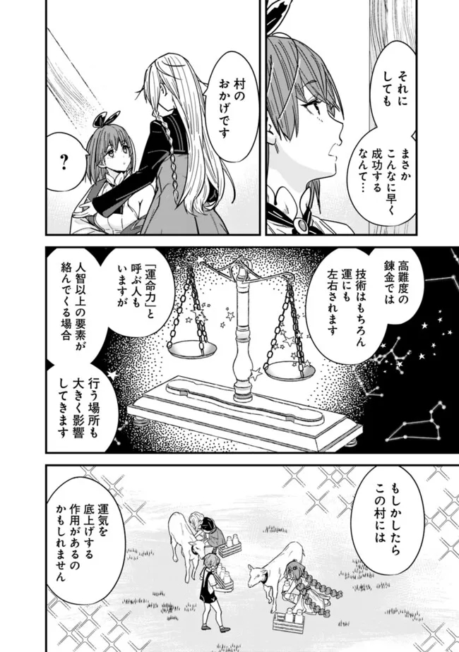 元勇者は静かに暮らしたい 第35.1話 - Page 10