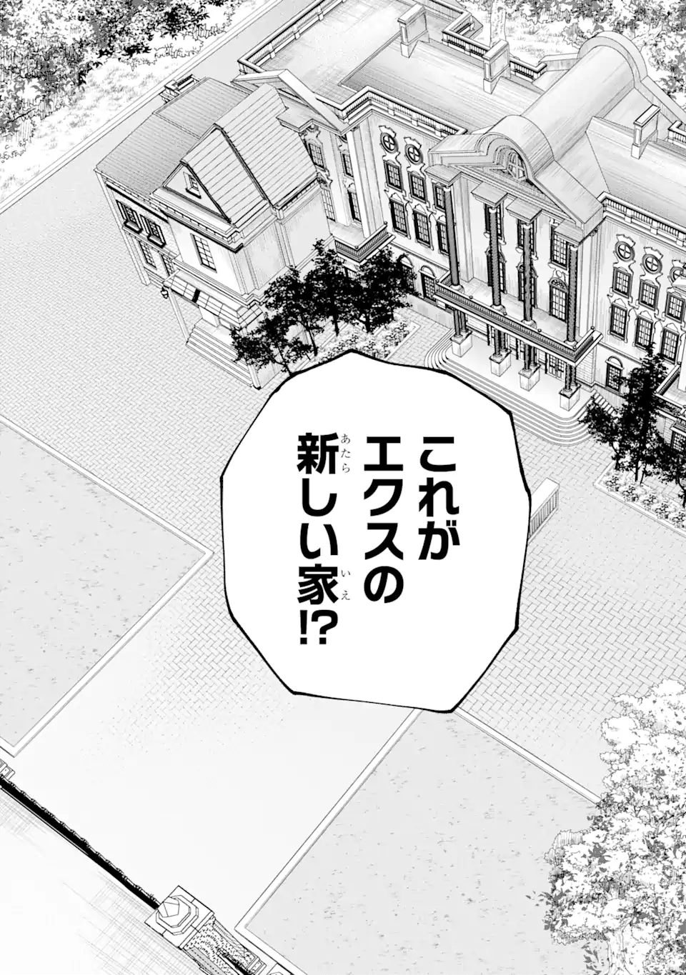 「もう‥‥働きたくないんです」冒険者なんか辞めてやる。今更、待遇を変えるからとお願いされてもお断りです。僕はぜーったい働きません。 第21.1話 - Page 5