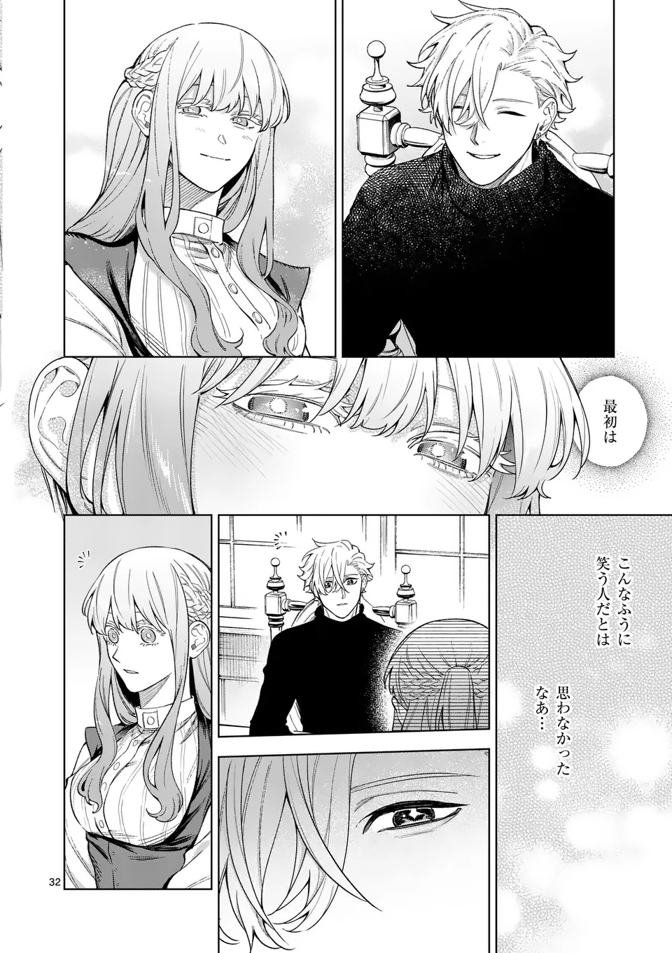 もう興味がないと離婚された令嬢の意外と楽しい新生活.SurprisinglyFunNewLifeofaDivorcedLadyWhoIsNoLongerInterested 第11.5話 - Page 9