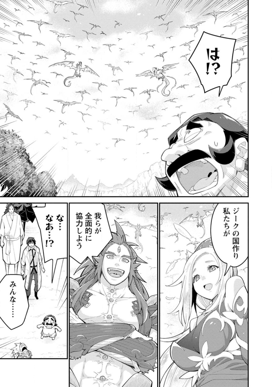 無駄だと追放された【宮廷獣医】、獣の国に好待遇で招かれる 第10話 - Page 19