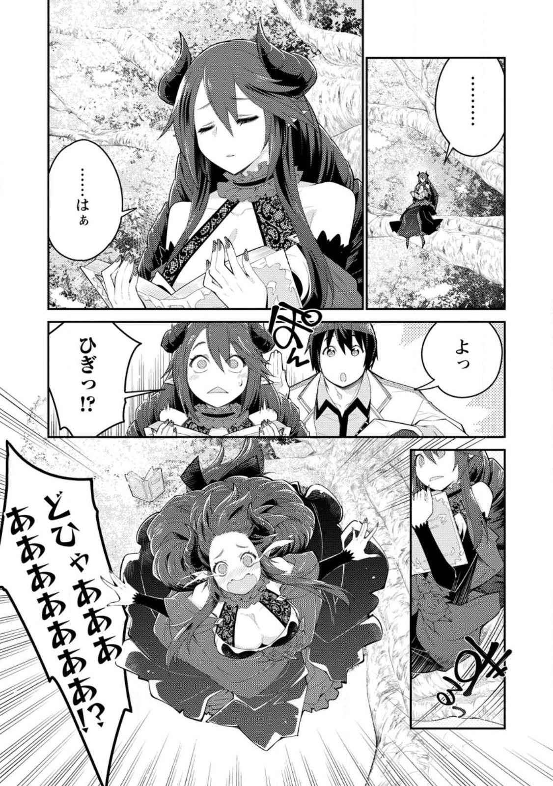 無駄だと追放された【宮廷獣医】、獣の国に好待遇で招かれる 第11.3話 - Page 3