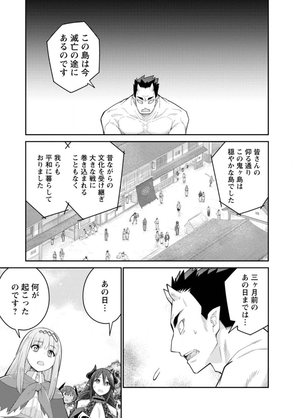 無駄だと追放された【宮廷獣医】、獣の国に好待遇で招かれる 第13.1話 - Page 9