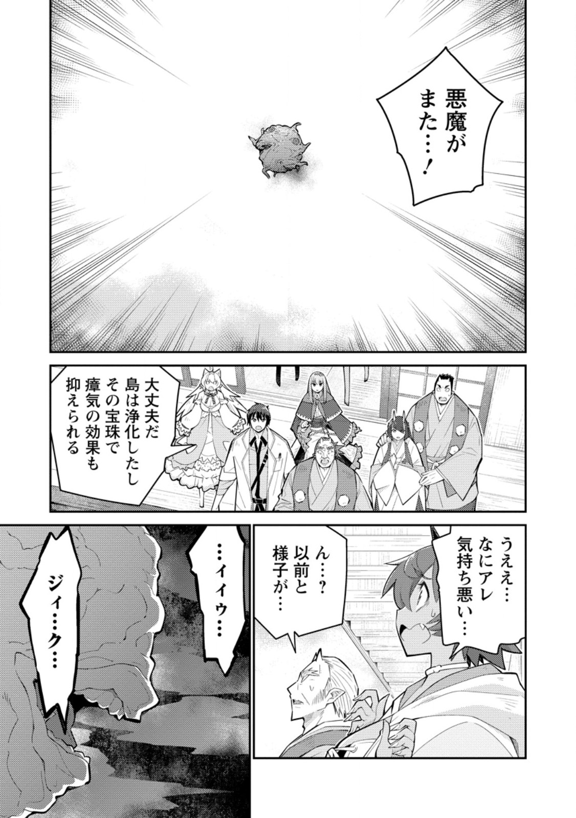 無駄だと追放された【宮廷獣医】、獣の国に好待遇で招かれる 第13.3話 - Page 8