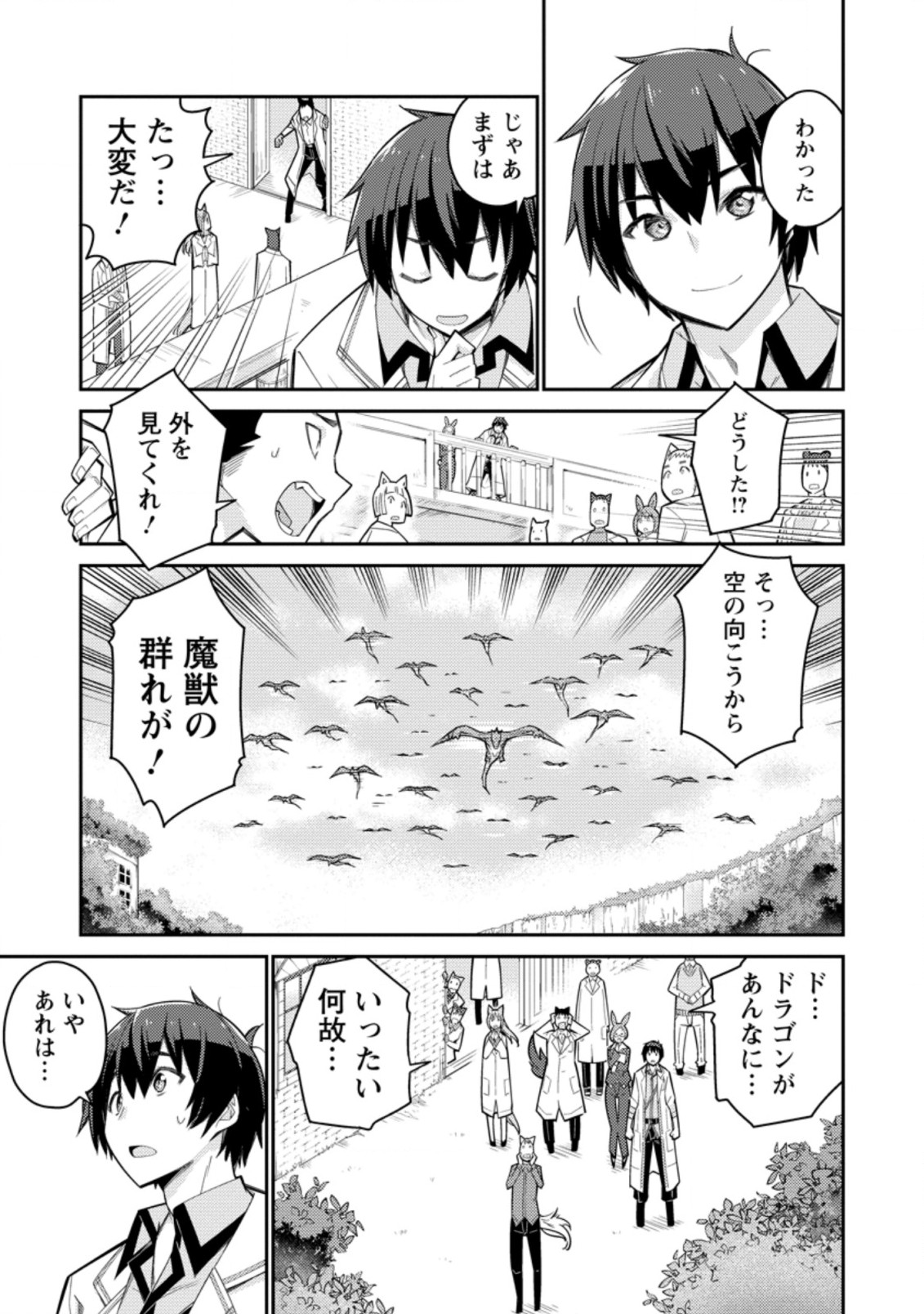 無駄だと追放された【宮廷獣医】、獣の国に好待遇で招かれる 第3.2話 - Page 10