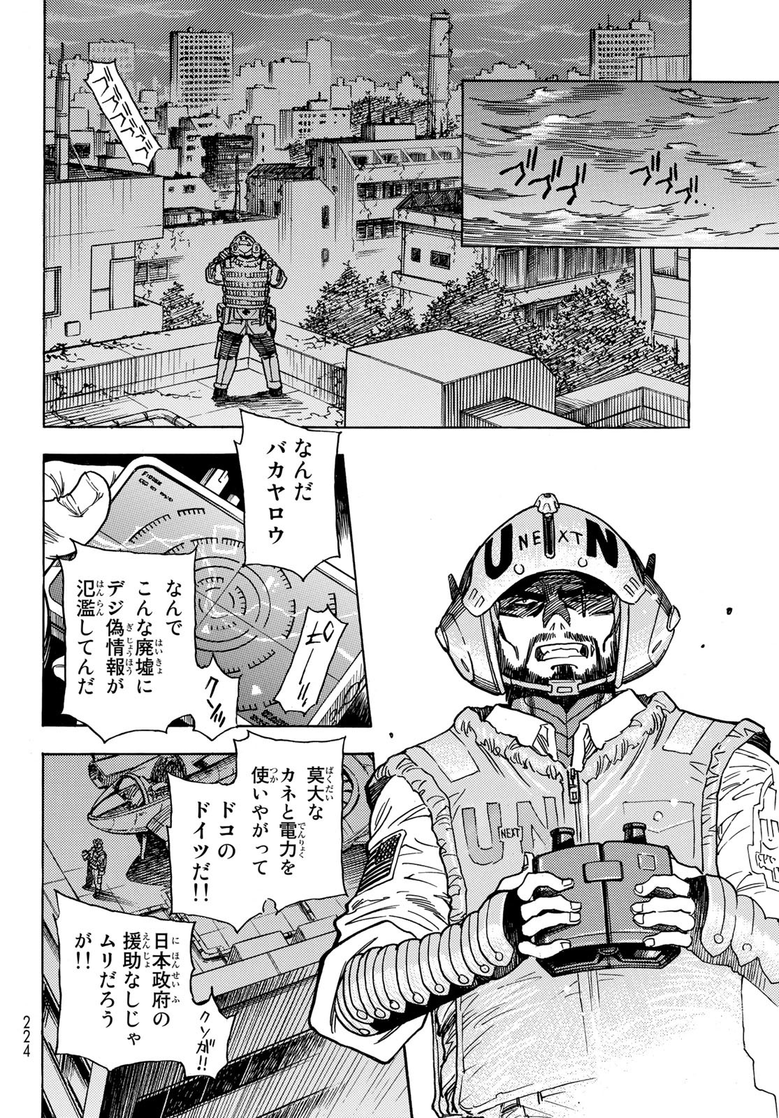 地球外機甲化AI無号のシュネルギア 第28話 - Page 4