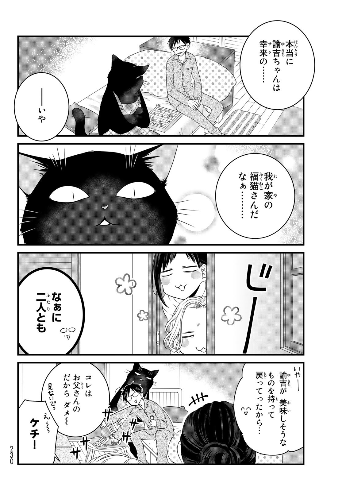 地球外機甲化AI無号のシュネルギア 第39話 - Page 27