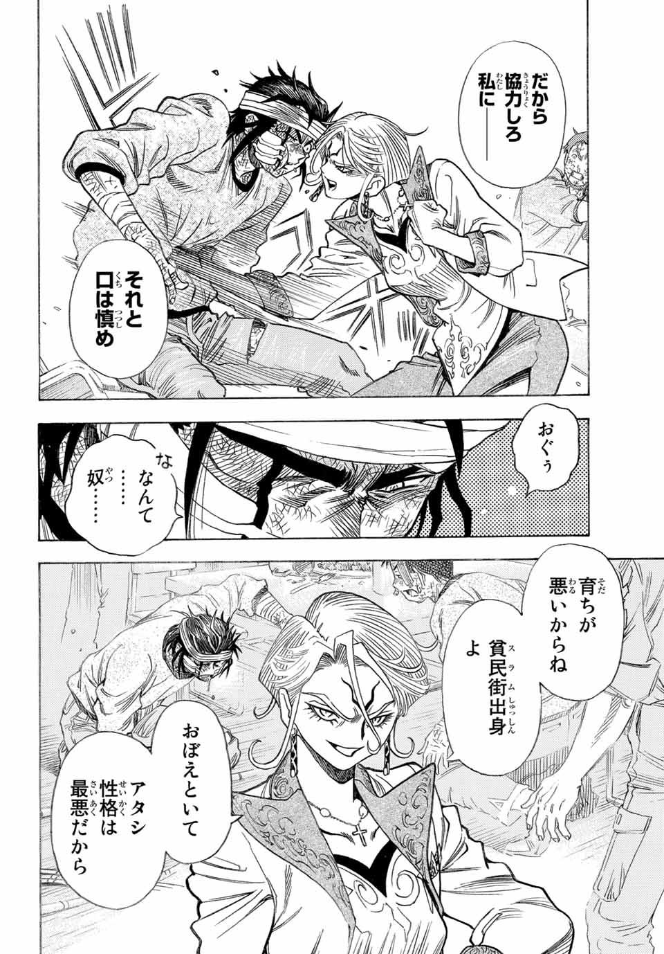 無号のシュネルギア 第13 - 新たなる敵話 - Page 10