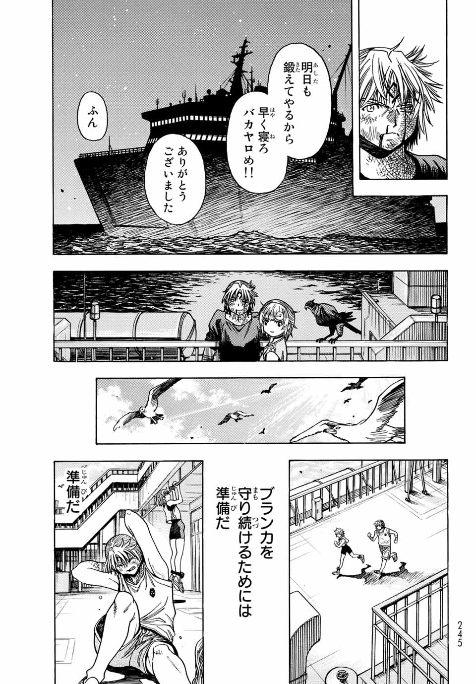 無号のシュネルギア 第34話 - Page 19